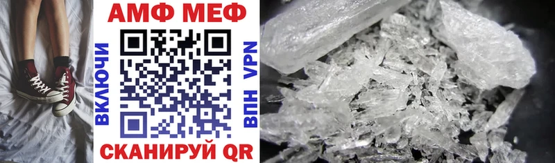 Amphetamine VHQ  Ипатово 