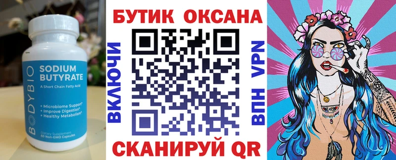 наркошоп  мега ТОР  БУТИРАТ BDO  Ипатово 