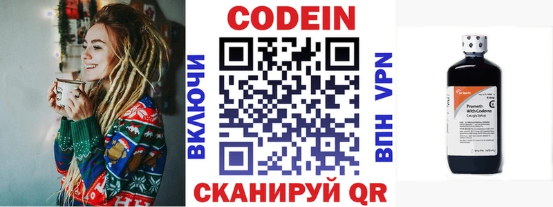 Кодеиновый сироп Lean Purple Drank Ипатово