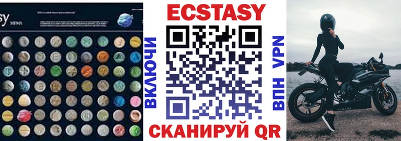 Экстази VHQ  как найти наркотики  Ипатово 