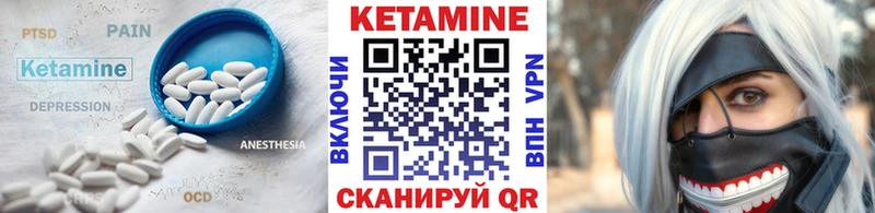 КЕТАМИН VHQ  Ипатово 