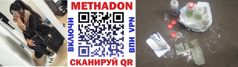 МЕТАДОН methadone  магазин  наркотиков  Ипатово 