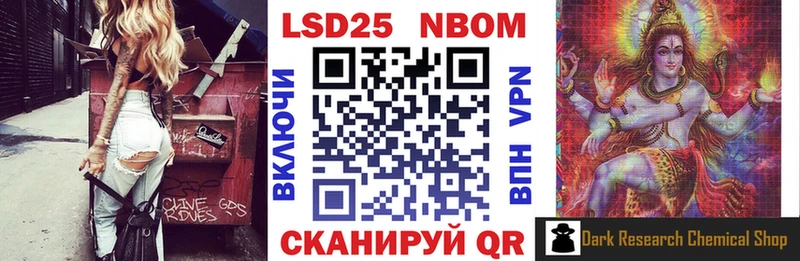 Марки NBOMe 1500мкг  Ипатово 